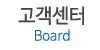 고객센터