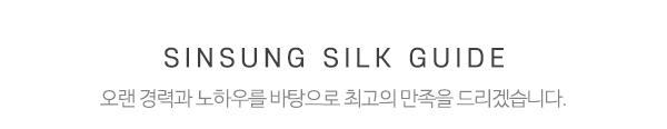 신성종합실크인쇄_중간제목_제목