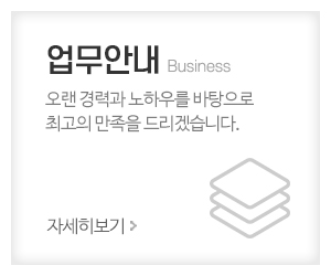 신성종합실크인쇄_메인중간_업무안내