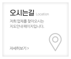 신성종합실크인쇄_메인중간_오시는길